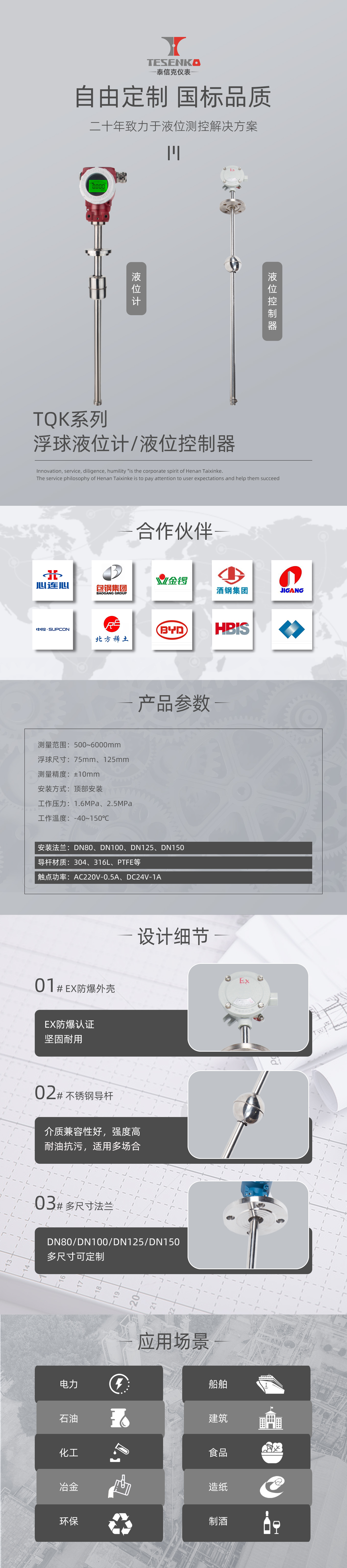 浮球液位計